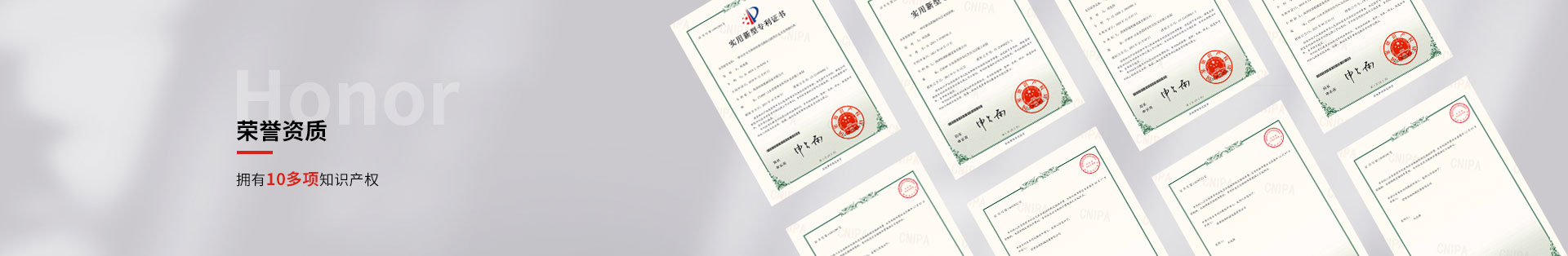 企业荣誉