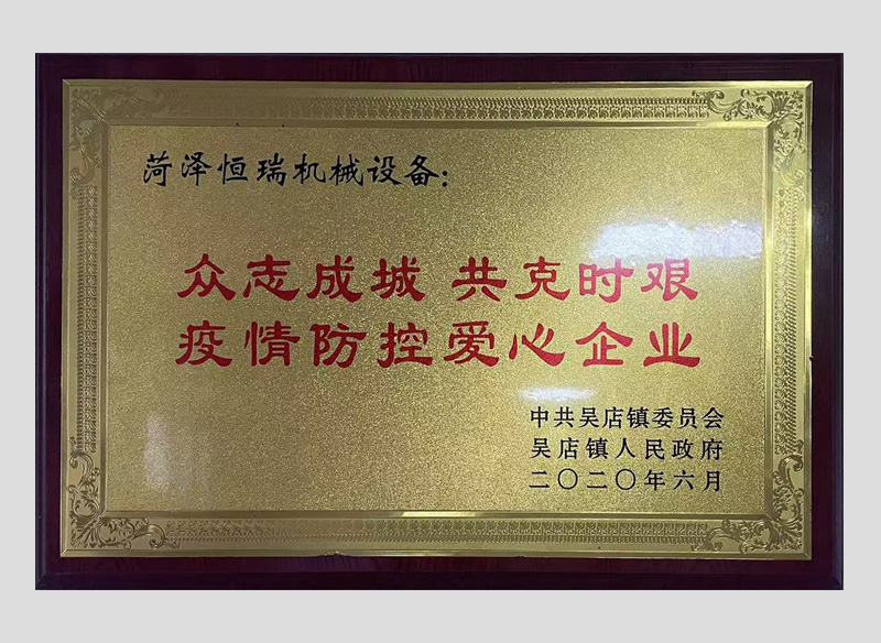 企业荣誉