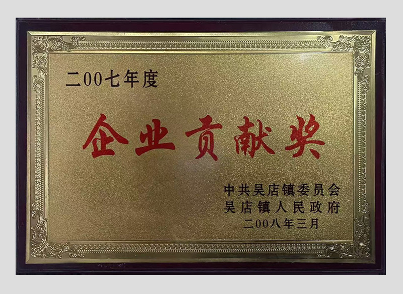 企业荣誉