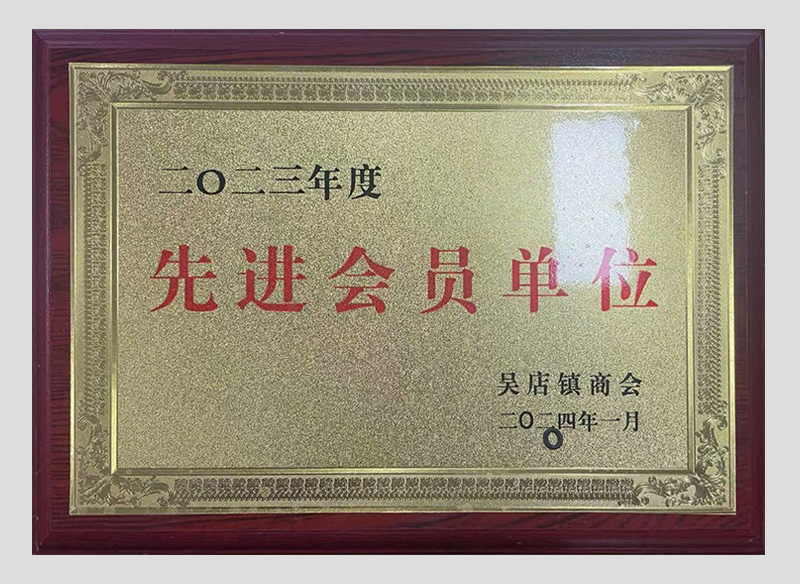 企业荣誉
